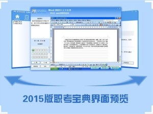 中文Windows XP操作系統(tǒng)在計(jì)算機(jī)軟硬件技術(shù)開(kāi)發(fā)中的關(guān)鍵作用