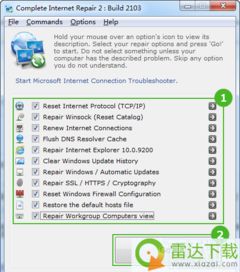 電腦網(wǎng)頁(yè)打不開(kāi)？從軟硬件一鍵檢測(cè)到深度技術(shù)開(kāi)發(fā)的全方位指南