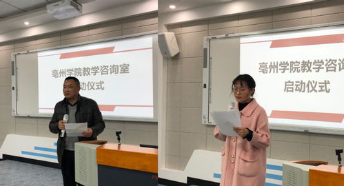 亳州學(xué)院搭建學(xué)習(xí)共同體 助力青年教師成長
